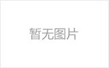 金坛网架加工之网架组成形式及内力分析